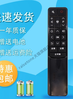 raisetone适用于TCL 乐华RC601JCI2 RC601JCI4电视遥控器55XU1600全球播L48P1-CUD L55P1-CUD L65P1
