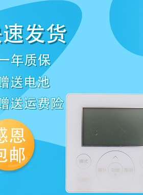 适用于美的中央空调线控器4芯线KJRF-90E/MBF高清显示多联机线控器