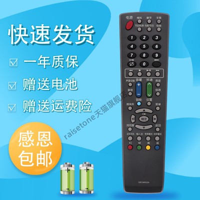 适用于夏普电视遥控器GA997WJSA GA763WJSA GB088/921/018WJSA