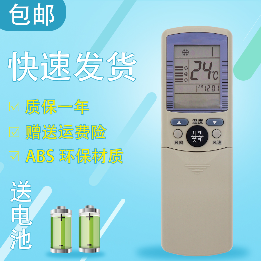 raisetone适用于海尔空调遥控器YR-D03 YL-D01 YR-D01 YR-D02 YR-D04