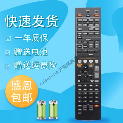 适用雅马哈功放遥控器RAV521通用RAV522 463 HTR-3067 3066 RX-V377 V377BL V381 V383 V373