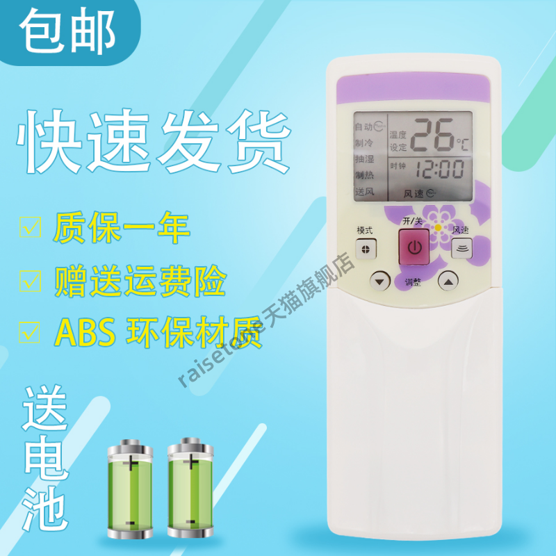 适用于美的吸顶/中央空调遥控器 RN05A/BG RN05A/BGF R05B/BG RNO5A