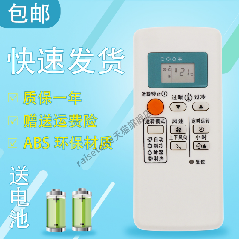 适用于三菱空调遥控器MSH-CE09VD KFR-28GW/C MSH-CE12VD KFR-36GWP MSH-DF09VD KFR-28GW/E MSH-DF12VD