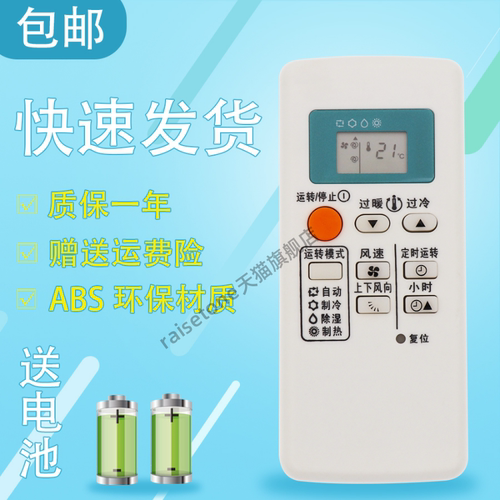 适用于三菱空调遥控器MSH-CE09VD KFR-28GW/C MSH-CE12VD KFR-36GWP MSH-DF09VD KFR-28GW/E MSH-DF12VD