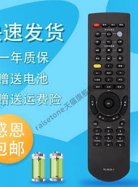 raisetone适用于长虹电视遥控器RL48JX-1 PT32618 PT42618NHD PT50700 PT32700D