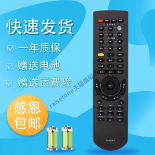 raisetone适用于长虹电视遥控器RL48JX-1 PT32618 PT42618NHD PT50700 PT32700D