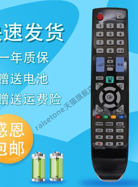 适用于三星 液晶电视机遥控器适用于 LA32B450C4H LA40A450C1H包邮