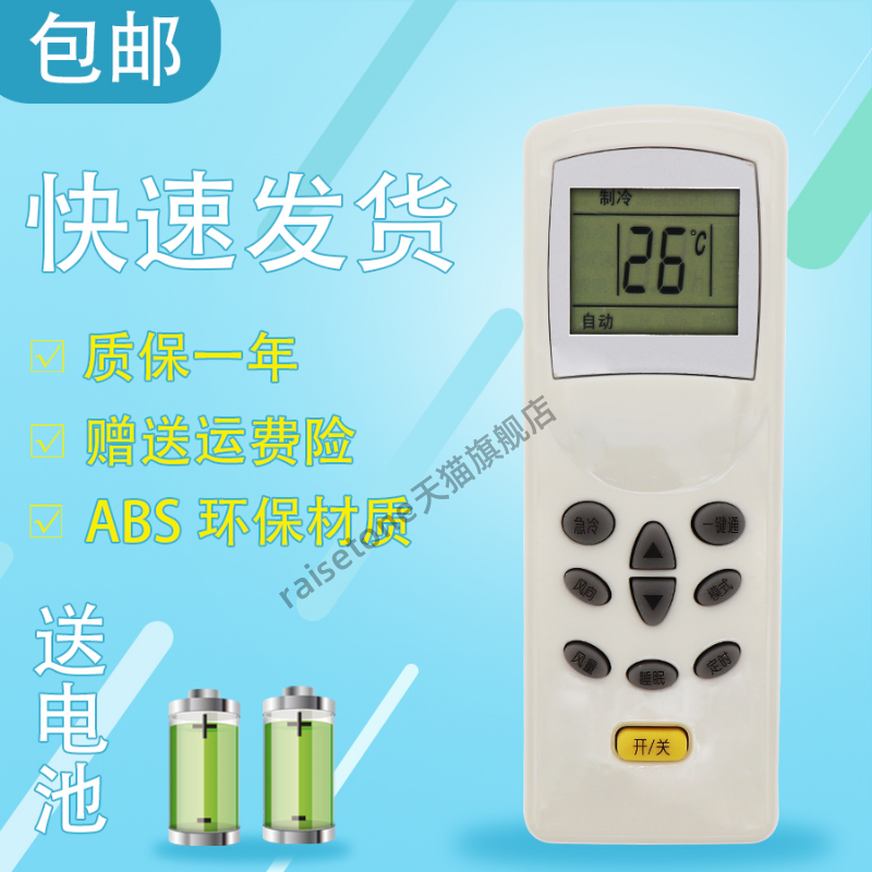 适用于kelon科龙空调遥控器KT-KL1 KL-12 DG11D1-20 KFR-23GW/ND1