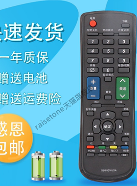 适用于夏普电视遥控器GB116WJSA LCD-32NX155A LCD-32LX170A 40LX LCD-40DS20A 46DS20A 52DS20A