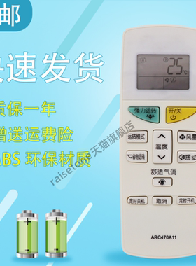 适用于大金空调遥控器ARC470A11 FTXH325LC-W FTXB335LC-W5FTXB335L