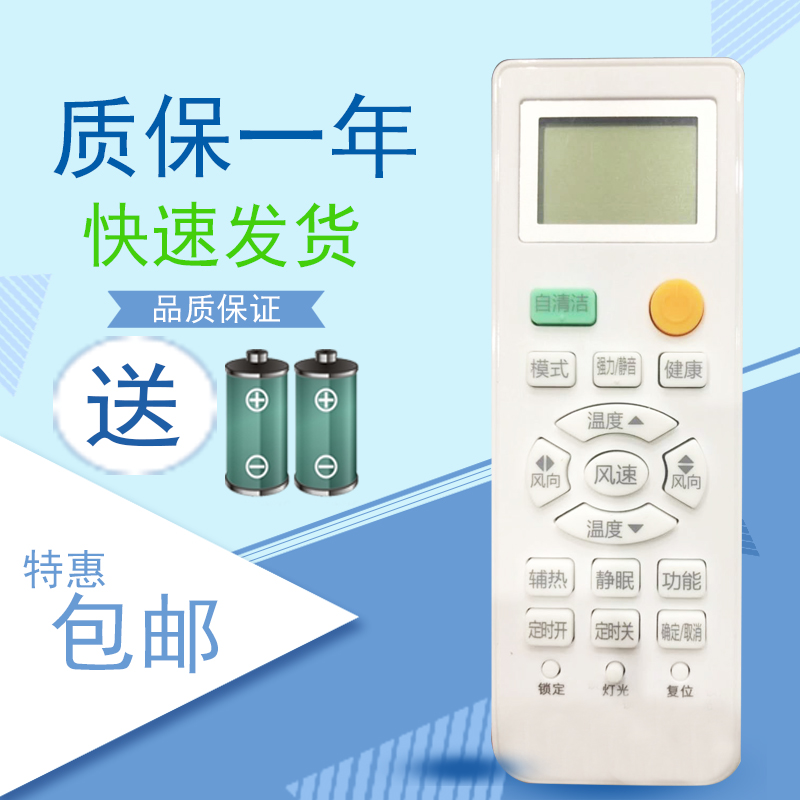 raisetone适用于海尔中央空调遥控器YR-H005单元机风管机0150401205