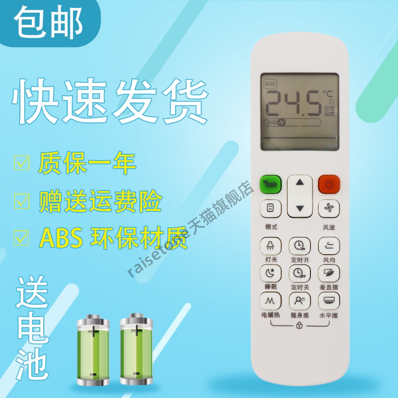 适用于美的空调遥控器RM12A/BGF 12D 风管机冷暖型嵌入中央空调