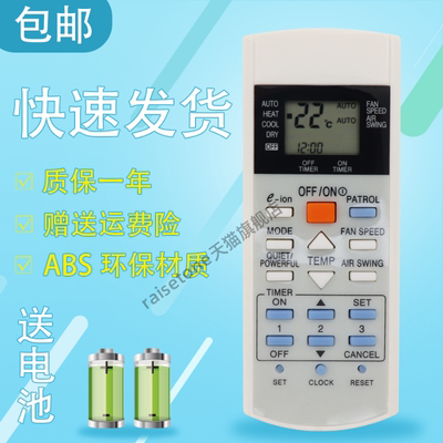 适用于 RASONIC乐信RS-C7HK RS-C9HK RS-C12HK RS-C18HK 遥控器