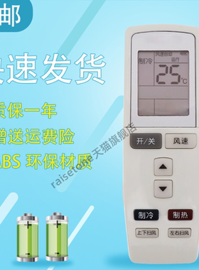 raisetone适用于 格力KF-23GW/(23370)Aa-3 Q力 小1匹 定频 单冷空调遥控器