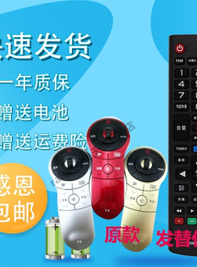适用于LG动感语音3D电视机遥控器AN-MR400G AKB73757504 AKB73757505 LA6150 LA6200 47/55LA6500 LA9700-CA
