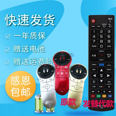 适用于LG动感语音3D电视机遥控器AN-MR400G AKB73757504 AKB73757505 LA6150 LA6200 47/55LA6500 LA9700-CA