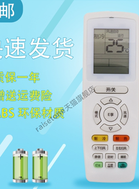 raisetone适用于用于格力空调遥控器 俊越 品悦 品圆 YAP0F6 YAPOF6 30510629全新