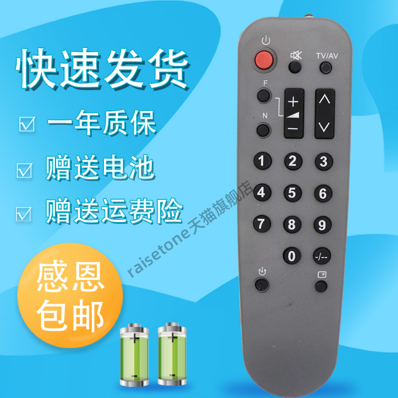 适用于松下电视机遥控器TC-2140通用TC-2150 2160 2110 2198