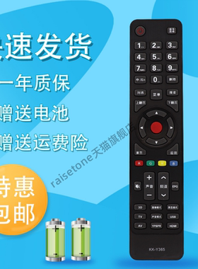 raisetone适用于康佳液晶电视遥控器KK-Y365 LED39K60U LED55K60U 42寸安卓智能网络电视 LED42R5500FX 3D K