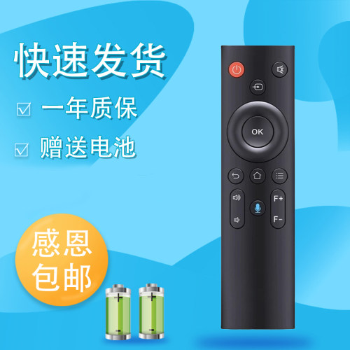 适用希影H9Ultra H9Max投影仪遥控器 ZEEMR知麻芝麻投影仪遥控器Z2爱国者h30 h105 H132 h63 h21 H16