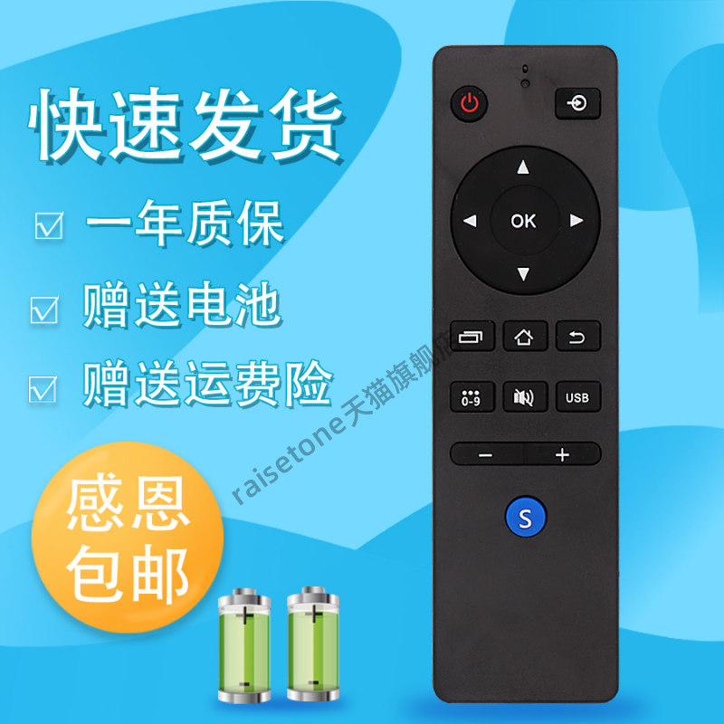 raisetone适用于康佳液晶电视机遥控器S键LED55K55U 直接使用