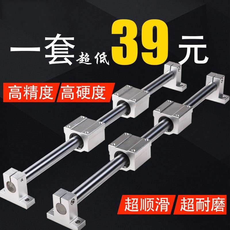 国产光轴直线导轨滑台滑块重型滑轨直线轴承轨道重型直线导轨模组