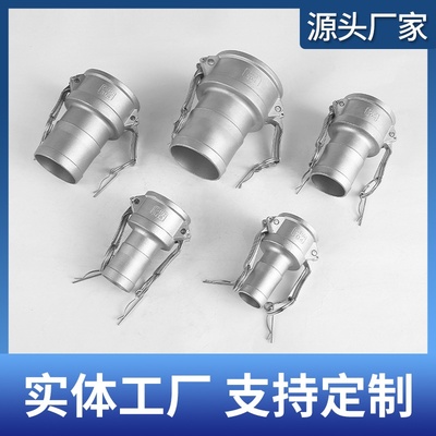 源头厂家304不锈钢快速接头C型316卡扣式宝塔母端液压油管4分螺纹