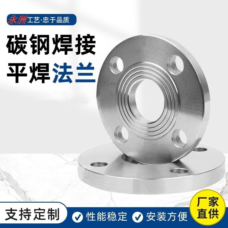 焊接碳钢板式法兰片带颈对焊304不锈钢316L盲板法兰盖平焊法兰盘