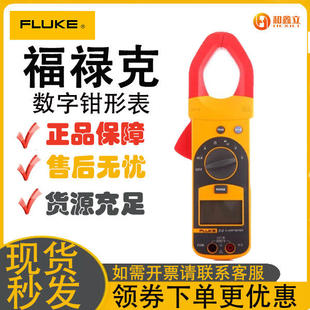 FLUK福禄克F312交流钳形电流表312钳形数字万用表