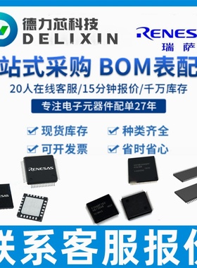 7133SA20J8 联系客服BOM表微控制器配单 71V424L15YGI  iW1600 70