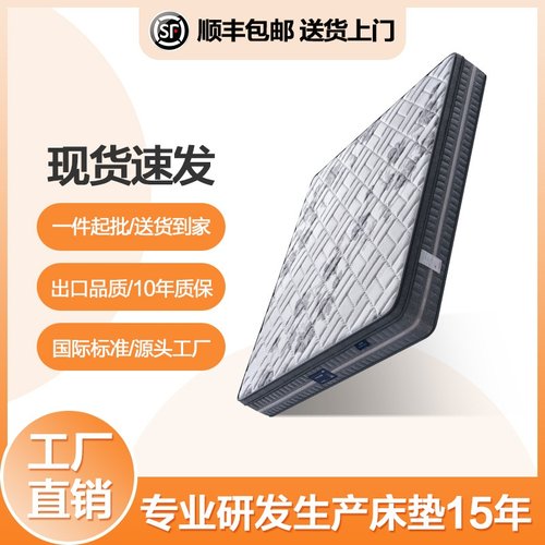 3d记忆棉五酒店床垫民宿加厚护脊0压独立圆簧垫独立弹簧