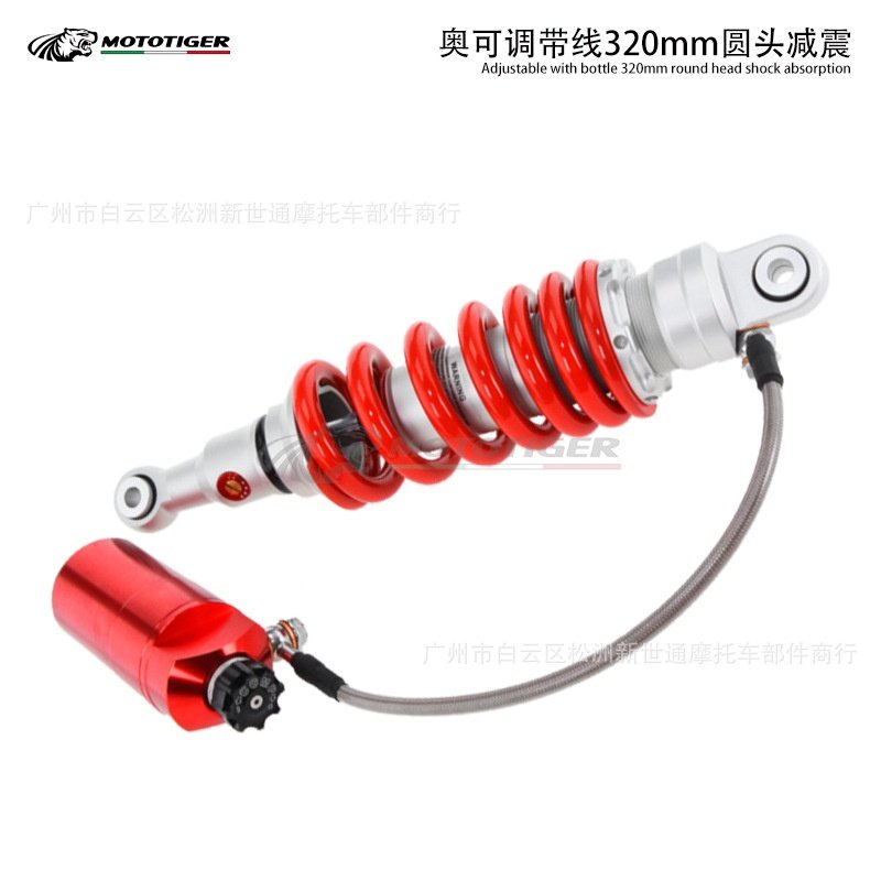 摩托车改装后减震器可调后避震器后中置中心距320MM