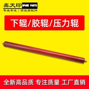 roller配件 fuser 适用震旦AD161定影下辊181 188压力辊胶辊lower