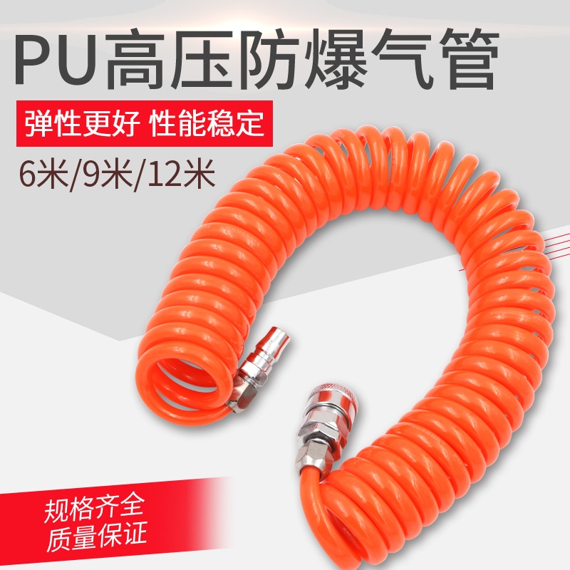 气动PU风管8*5空压机软管8mmPU弹簧气管6m/9m/12m带接头