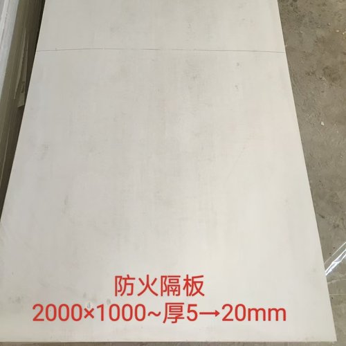 无机防火隔板阻燃降噪耐高温电缆桥架封堵防火板竖井电缆封堵板材