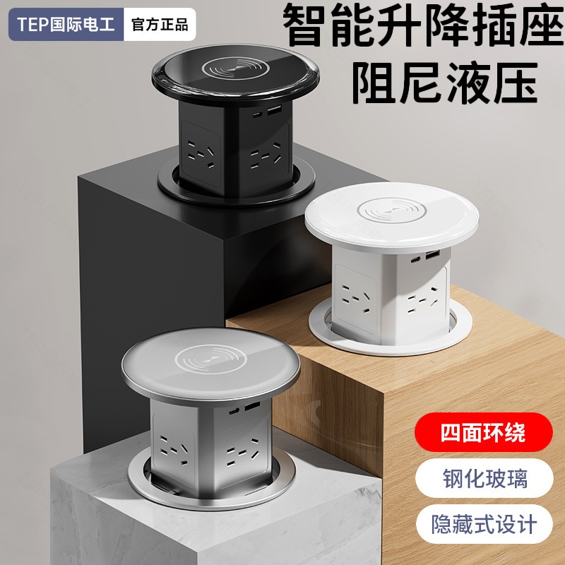 国际电工钢化玻璃岛台升降插座多功能嵌入式桌面插座带无线充电