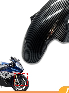 适用于宝马 BMW S1000R S1000RR 2009-2018年 前轮挡泥板 前沙板