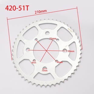 51T牙盘 45T链条420 摩托车提速改装 大链轮齿轮盘省油节油器420
