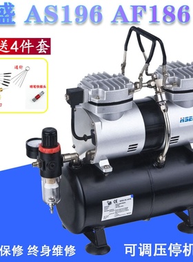 手办家具汽车修补上色喷笔喷泵迷你浩盛喷漆模型气泵套装AS196