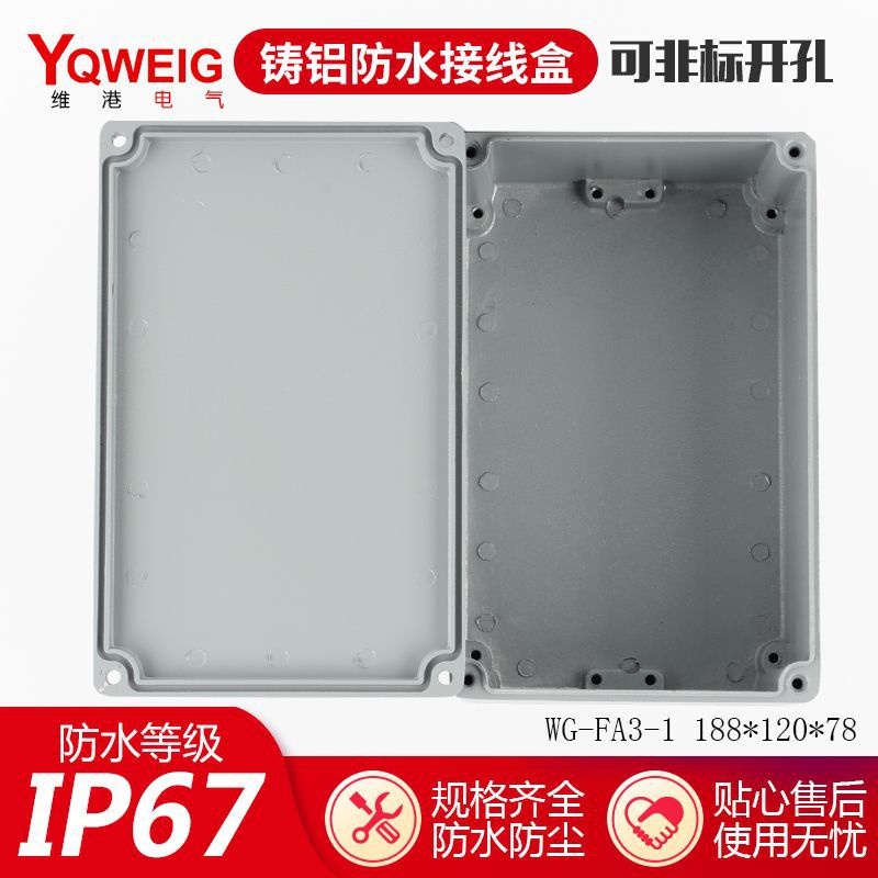 厂家直销188*120*78端子接线盒电源配电箱按钮控制盒电路开关盒