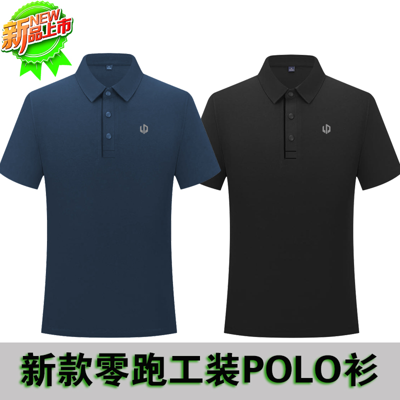 零跑4S店男女polo衫工作服