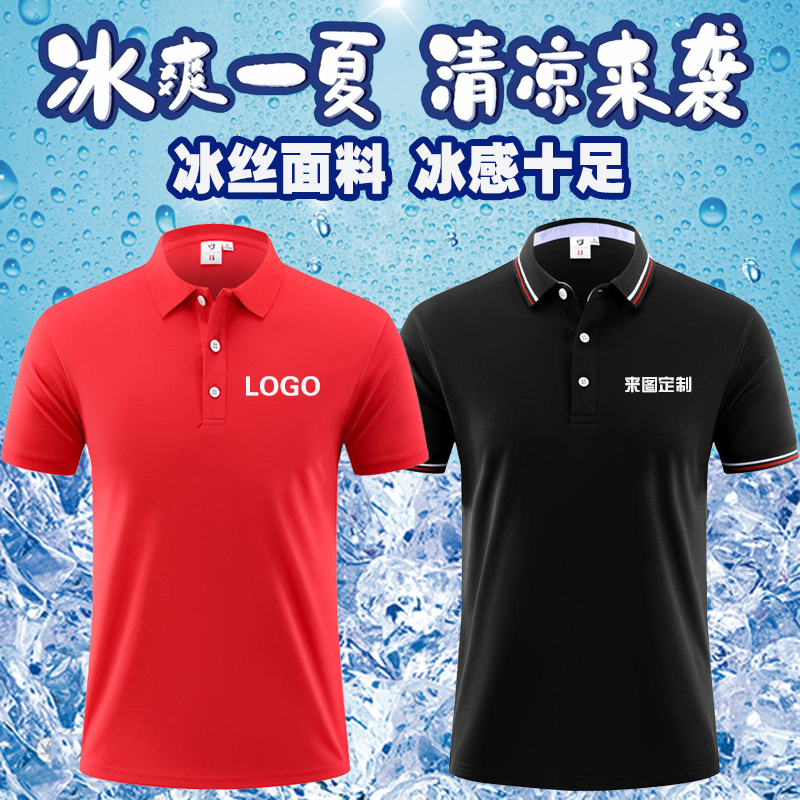优曼德翻领精梳棉男女透气吸汗