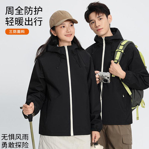 三合一加绒冲锋衣团体定制印LOGO