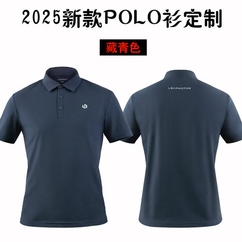 夏季零跑新能源汽车4S店员工作服
