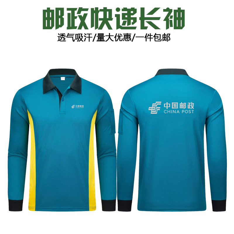 邮政工作服冲锋衣投递员外套
