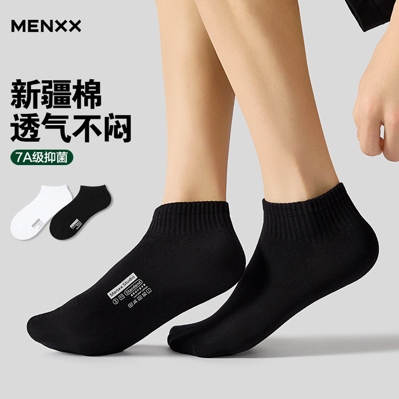 MENXX黑白袜子男女中筒袜纯色全棉防臭吸汗秋季男袜纯棉学生短袜