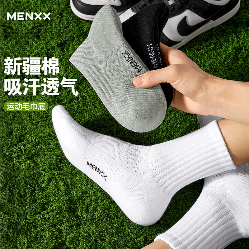 MENXX袜子男7A抗菌防臭中筒袜