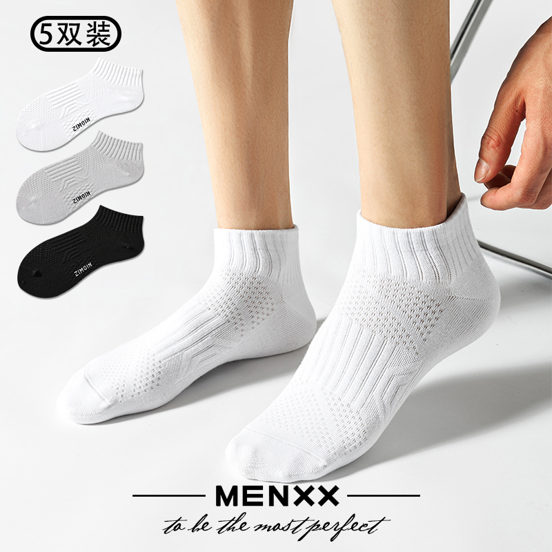 MENXX袜子男纯棉短筒袜