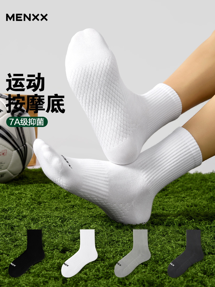 MENXX白色袜子男中筒袜夏季7A抗菌防臭吸汗运动黑色纯新疆棉长袜