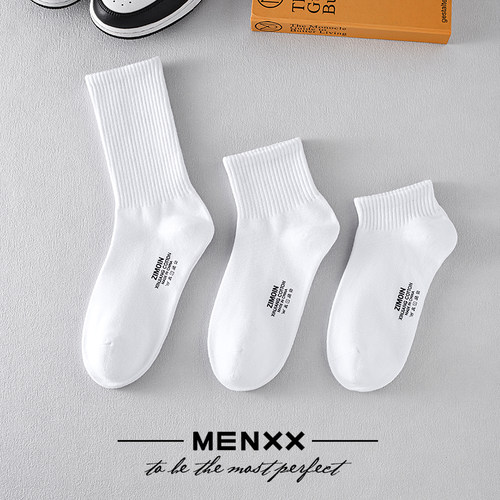 MENXX黑白纯棉男中筒袜